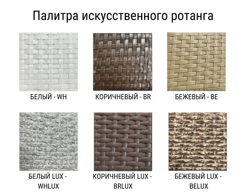 Dove - Стул плетеный из искусственного ротанга